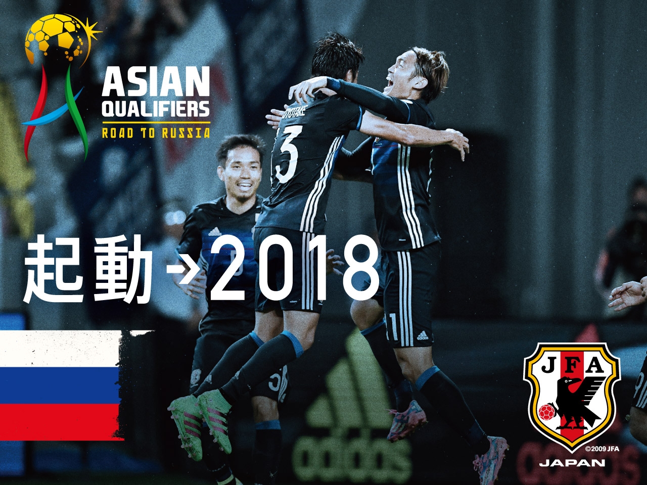 8/25 15:00(予定)からSAMURAI BLUE（日本代表）メンバー発表記者会見のインターネットライブ配信を実施 ～アジア最終予選（Road to Russia）9/1対アラブ首長国連邦代表、9/6対タイ代表～