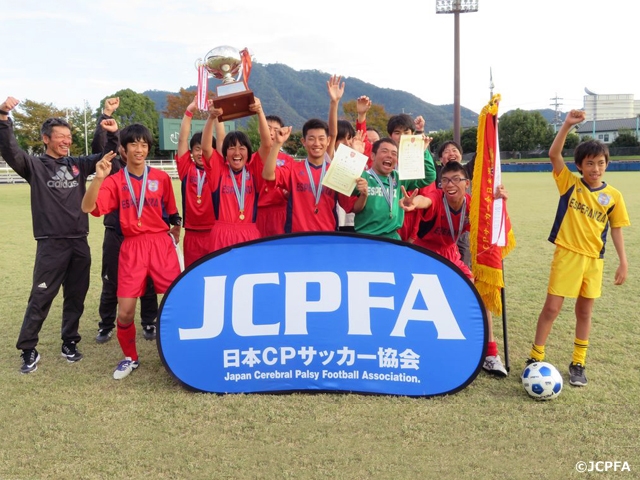 第16回CPサッカー全日本選手権大会　エスペランサが２連覇で優勝