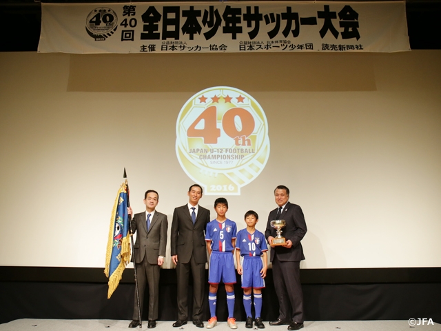 全日本少年サッカー大会第40回記念パーティーを開催