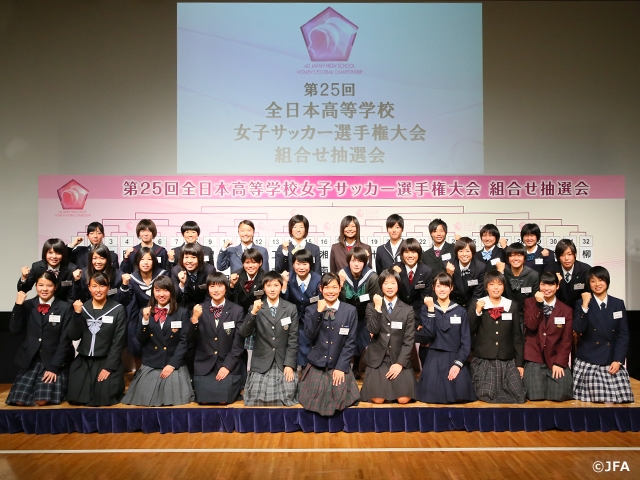 第25回全日本高等学校女子サッカー選手権大会　組合せ抽選会を実施
