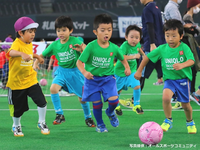 JFAユニクロサッカーキッズ in 札幌ドーム 開催レポート