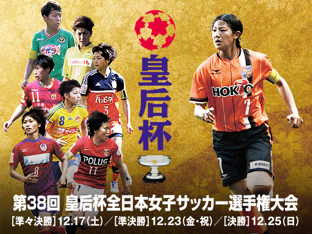 The 38th Empress's Cup Team Introduction Vol. 6: AC NAGANO PARCEIRO LADIES – Newcomers of the league seeking major upset 