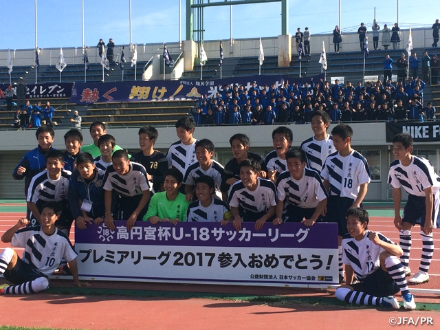 プレミアリーグ新規参入4チームが決定～高円宮杯U-18サッカーリーグ2016プレミアリーグ参入戦～｜JFA｜公益財団法人日本サッカー協会