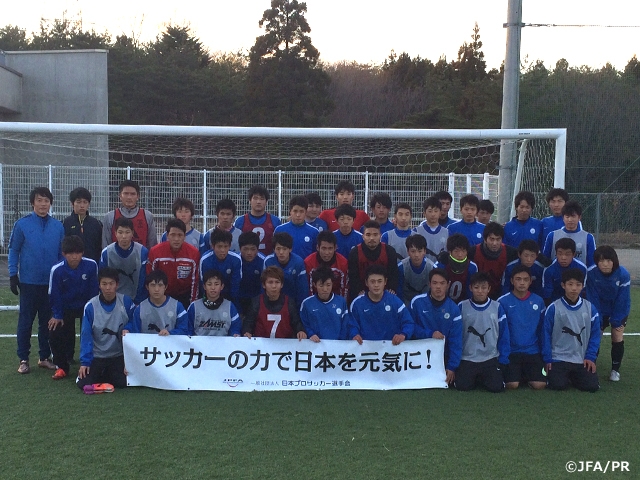 福島県内の被災地域視察およびプロサッカー選手によるサッカー教室を実施