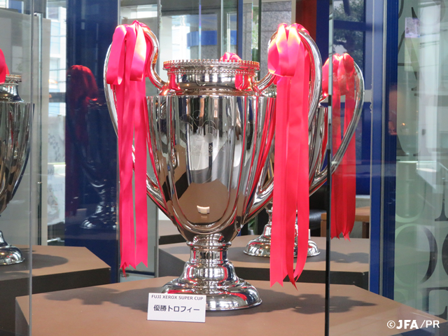 FUJI XEROX SUPER CUP 2017 優勝トロフィーを展示～日本サッカーミュージアム～