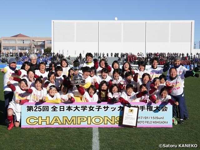 早稲田大学が悲願の連覇達成！ 第25回全日本大学女子サッカー選手権大会