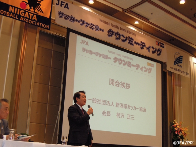 サッカーファミリータウンミーティングを新潟県で開催