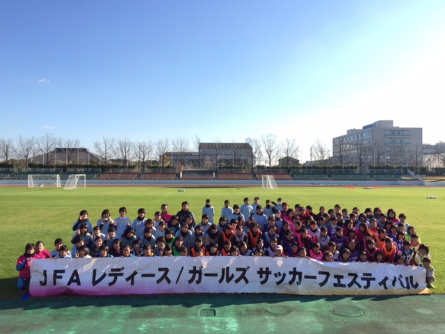 JFAレディース／ガールズサッカーフェスティバル 佐賀県佐賀市の佐賀県総合運動場　陸上競技場に、192人が参加！