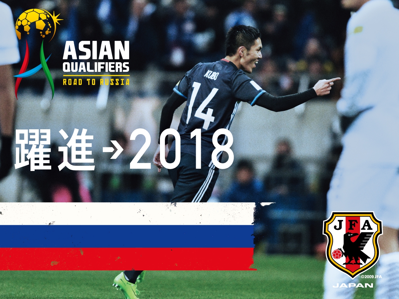 観戦ツアー販売のお知らせ アジア最終予選（ROAD TO RUSSIA）イラク代表　対　SAMURAI BLUE（日本代表）【6/13(火)＠イラン/テヘラン PAS Stadium】