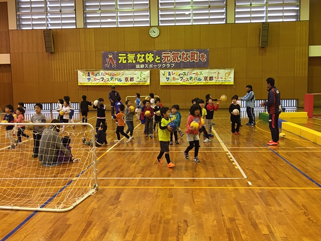 JFAキッズ（U-6/8）サッカーフェスティバル 京都府京丹後市の網野体育センターに、79人が参加！