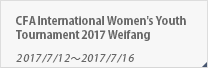 CFA International Women's Youth Tournament 2017 Weifang