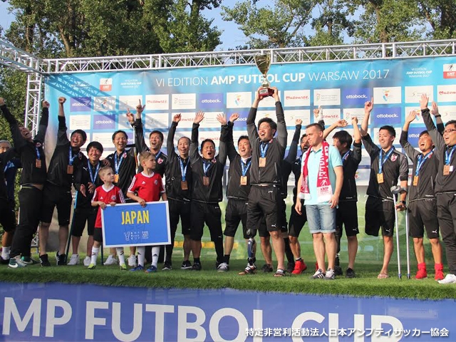 アンプティサッカー日本選抜が銅メダル獲得　Amp Futbol Cup 2017