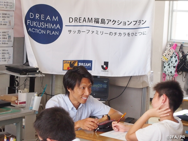 JFAこころのプロジェクト　『DREAM福島アクションプラン2017』による「夢の教室」を開催