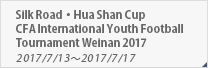 Silk Road・Hua Shan Cup CFA International Youth Football Tournament Weinan 2017