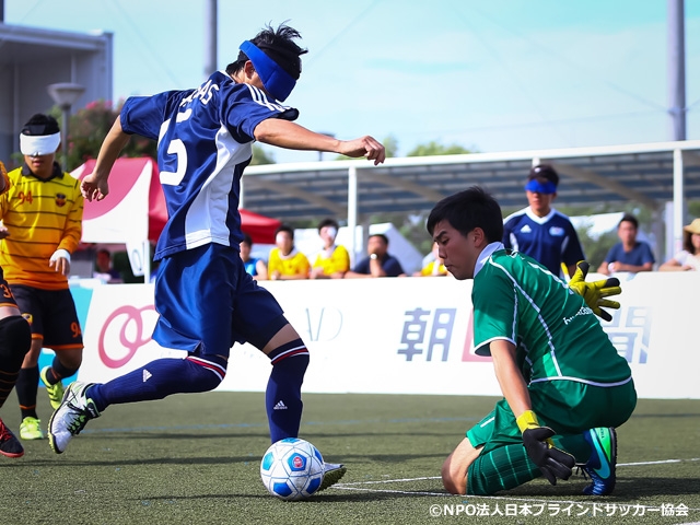 7月23日ブラインドサッカー日本選手権決勝ラウンド、優勝をかけ埼玉T.Wingsとたまハッサーズが対決！