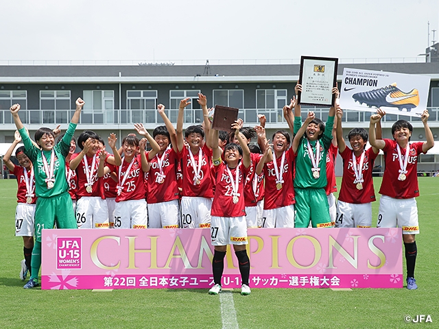 浦和Lが5年ぶり6度目の優勝を果たす～第22回全日本女子ユース（U-15）サッカー選手権大会～