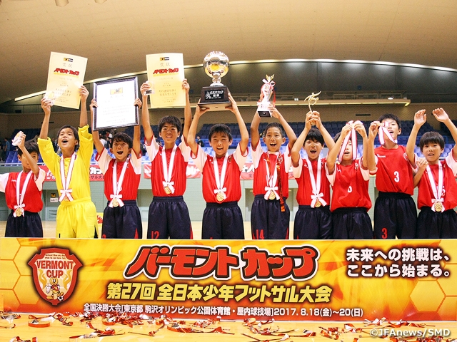 静岡代表のピヴォが悲願の初優勝！　バーモントカップ 第27回全日本少年フットサル大会