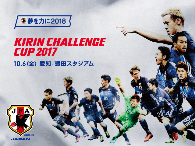 ニュージーランド代表 来日予定メンバー　キリンチャレンジカップ2017　SAMURAI BLUE（日本代表）対 ニュージーランド代表【10/6(金)＠愛知／豊田スタジアム】