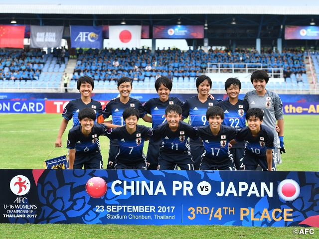 U-16日本女子代表　1-0で中国に勝利、ワールドカップ出場権を獲得！〜AFCU-16女子選手権タイ 2017～