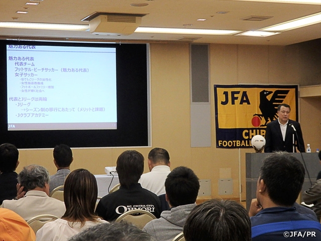 千葉県でサッカーファミリータウンミーティングを開催