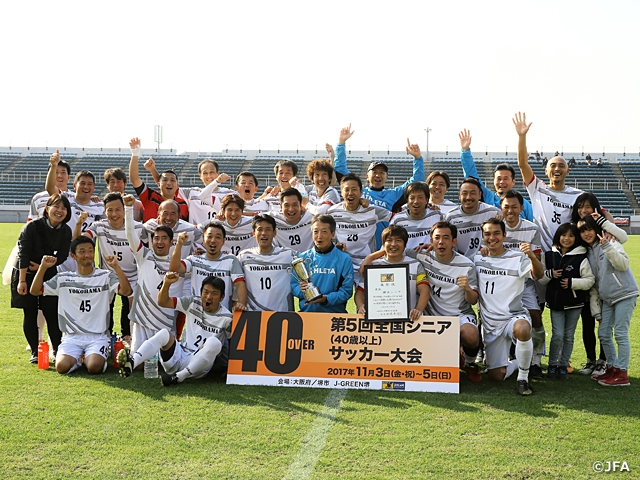 第5回全国シニア（40歳以上）サッカー大会　横浜シニアが日本一に輝く