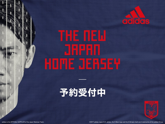 日本代表　新ホームユニフォーム予約受付中！～ミュージアムショップ～