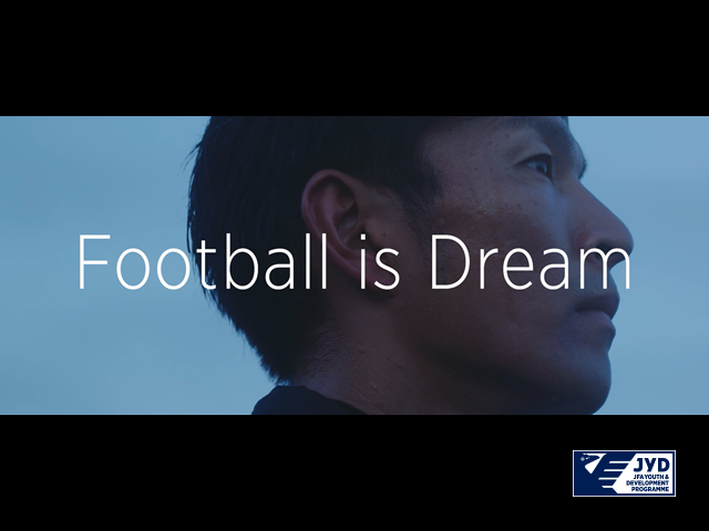 JFA Youth ＆ Development Programme (JYD) ムービー第2弾 指導者編を公開