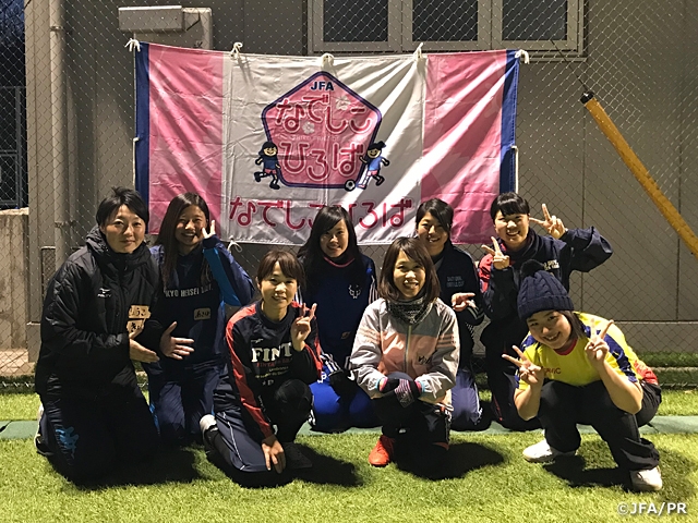 JFAなでしこひろば by 全日本大学女子サッカー連盟（東京都）で開催