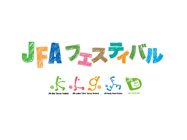 JFAレディース／ガールズサッカーフェスティバル 岡山県玉野市の宇野港フットサルコートに84人が参加！