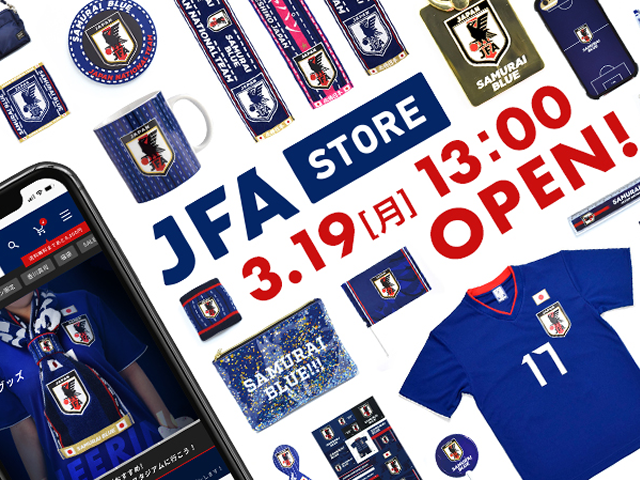 オフィシャルeコマースサイト「JFA STORE」、本日オープン