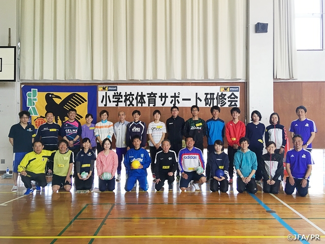 小学校体育サポート研修会