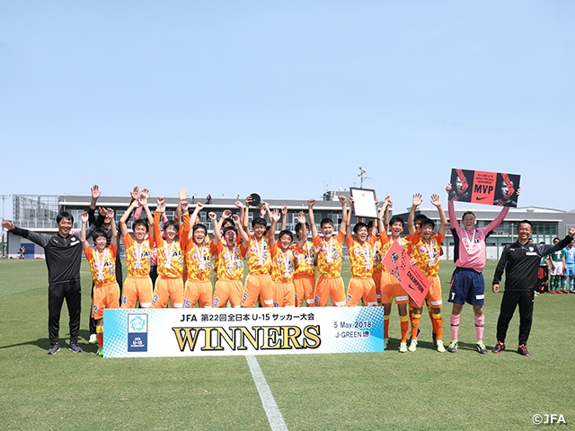 清水が3連覇を達成し、最後の大会王者に輝く　JFA 第22回全日本U-15サッカー大会