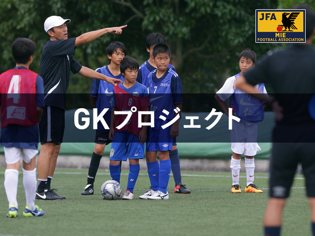 2020年度ＧＫプロジェクトの活動について