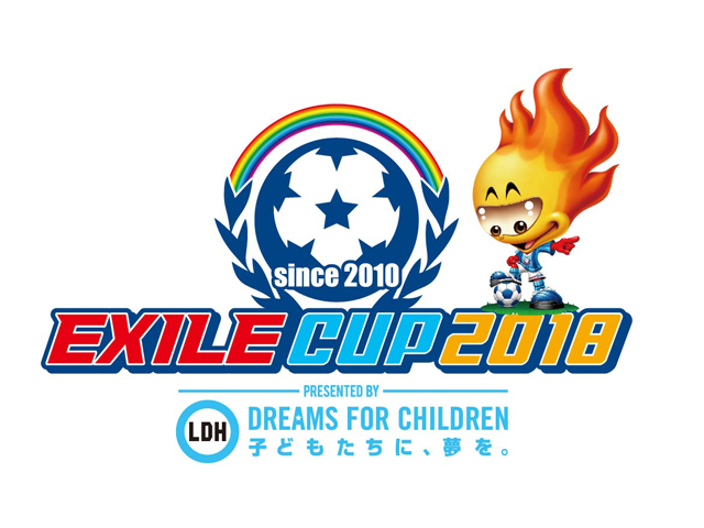 EXILE CUP 2018 ～ ROAD TO EUROPE ～募集　5/7　開始！