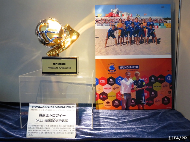 後藤崇介選手受賞の得点王トロフィーを展示 MUNDIALITO ALMADA 2018（ビーチサッカー日本代表ポルトガル遠征）～日本サッカーミュージアム～