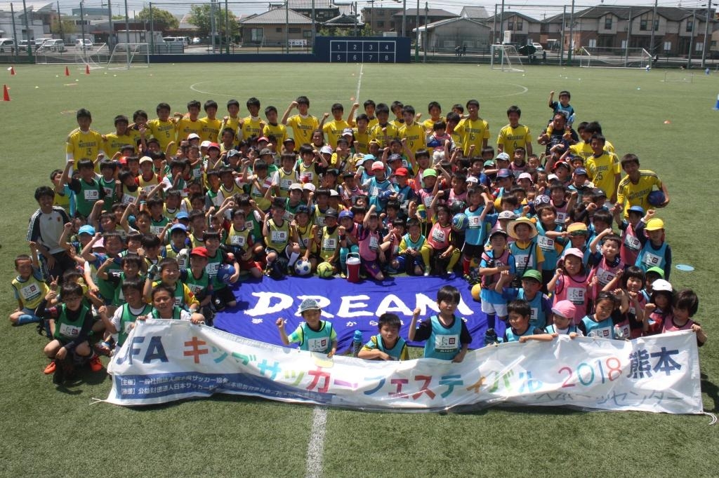 JFAキッズ（U-6/8/10）サッカーフェスティバル 熊本県宇城市の宇城市立ふれあいスポーツセンターに161人が参加！