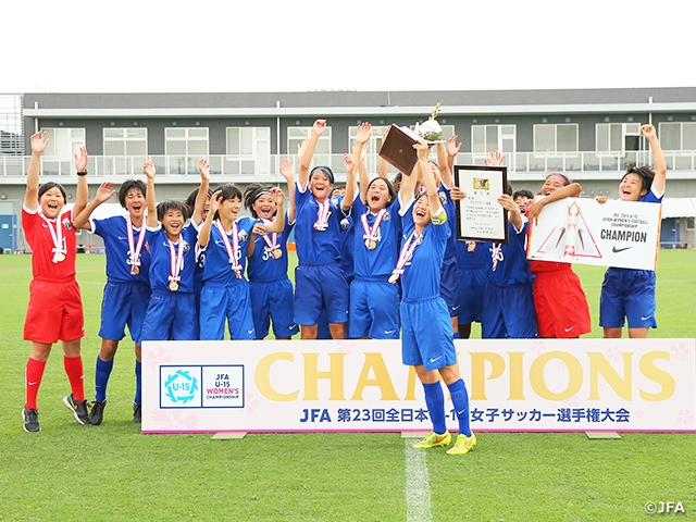 JFAアカデミー福島が2大会ぶり2度目の優勝　JFA 第23回全日本U-15女子サッカー選手権大会