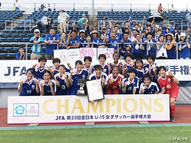 JFAアカデミー福島女子レポート　JFA第23回全日本U-15女子サッカー選手権大会　決勝を制す