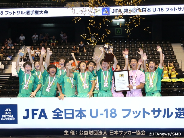 帝京長岡高校が2度目の全国制覇を達成！　JFA 第5回全日本U-18フットサル選手権大会