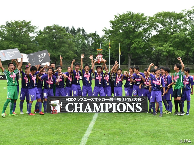 サンフレッチェ広島F.Cジュニアユースが初優勝！　～第33回日本クラブユースサッカー選手権(U-15)大会～