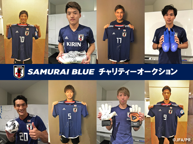 SAMURAI BLUE（日本代表）選手の協力の下、チャリティーオークションを実施