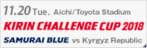 [SB]KIRIN CHALLENGE CUP 2018 [11/20]