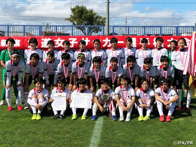 第40回皇后杯　北海道地域代表として北海道大谷室蘭高校が決定