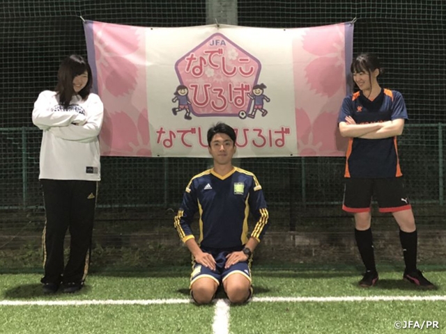 JFAなでしこひろば in JOGA FutsalPark TSUKUBA なでしこサル 茨城県で開催