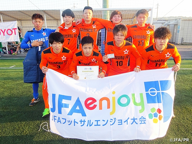 トキワフット岡山にてJFAエンジョイ5 U-23予選を開催！大丸FCが優勝！