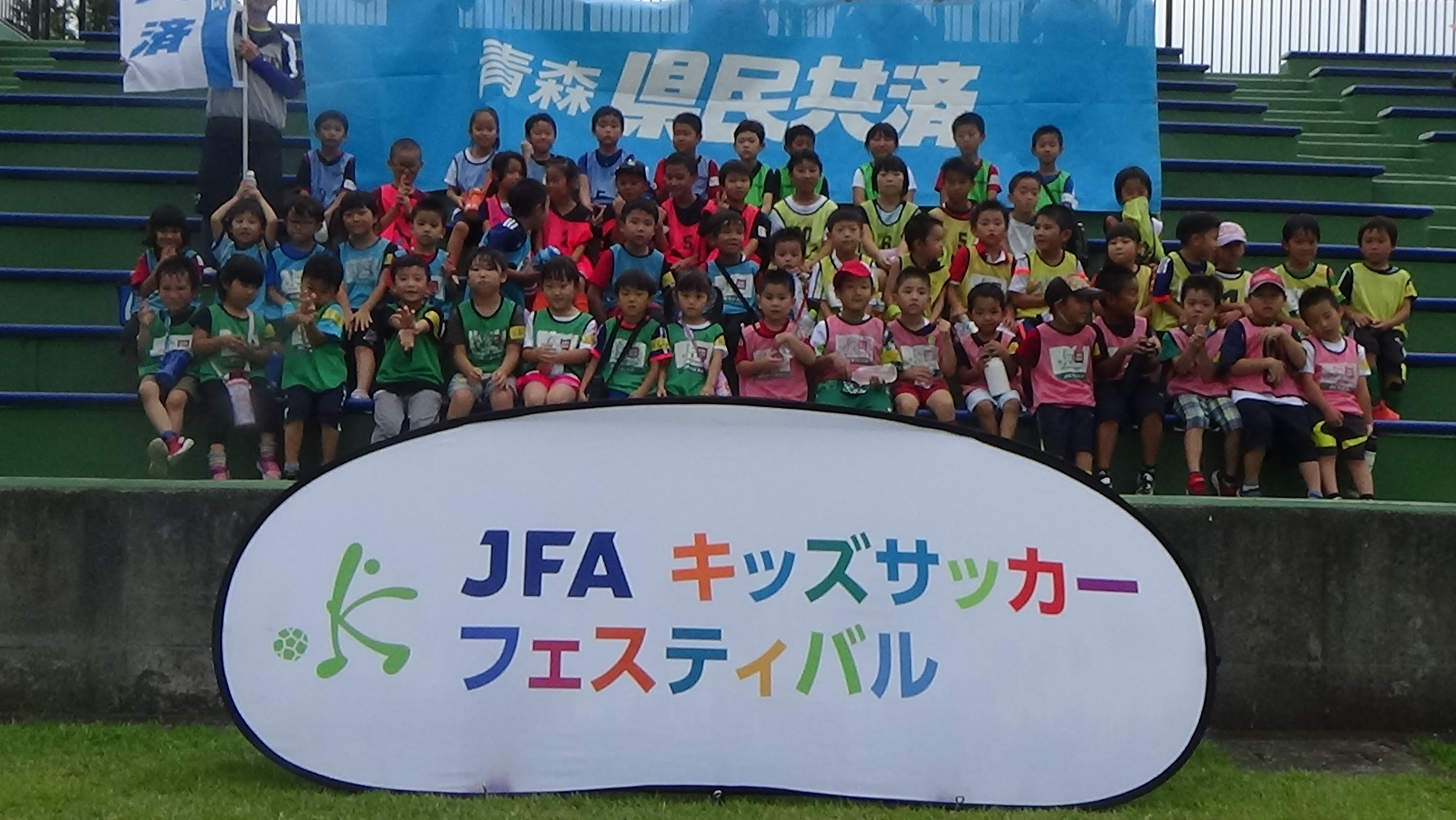 JFAキッズ（U-6/8/10）サッカーフェスティバル 青森県五戸町のひばり野公園陸上競技場に73人が参加！