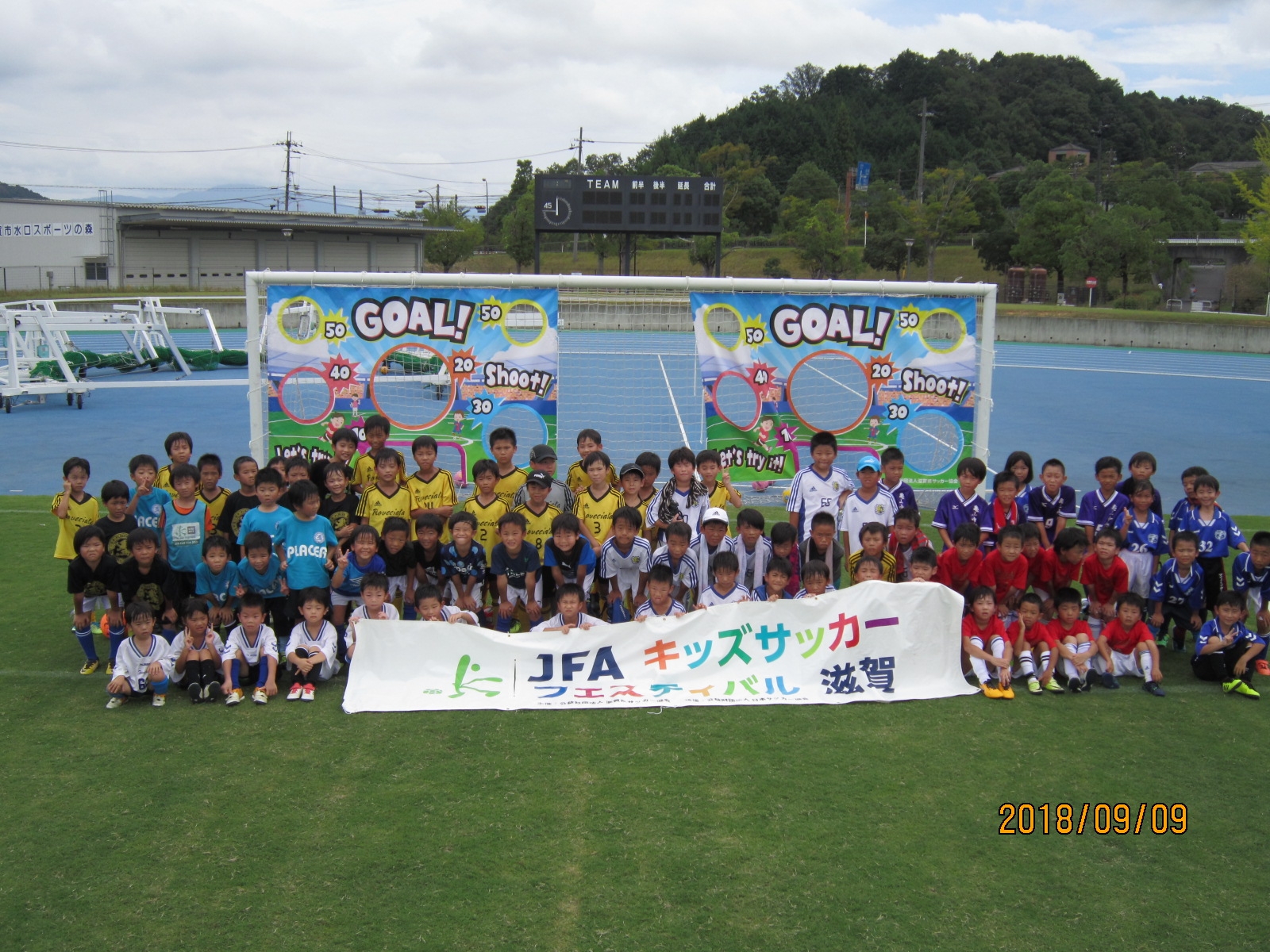 JFAキッズ（U-6/8/10）サッカーフェスティバル 滋賀県甲賀市の水口スポーツの森陸上競技場「に85人が参加！