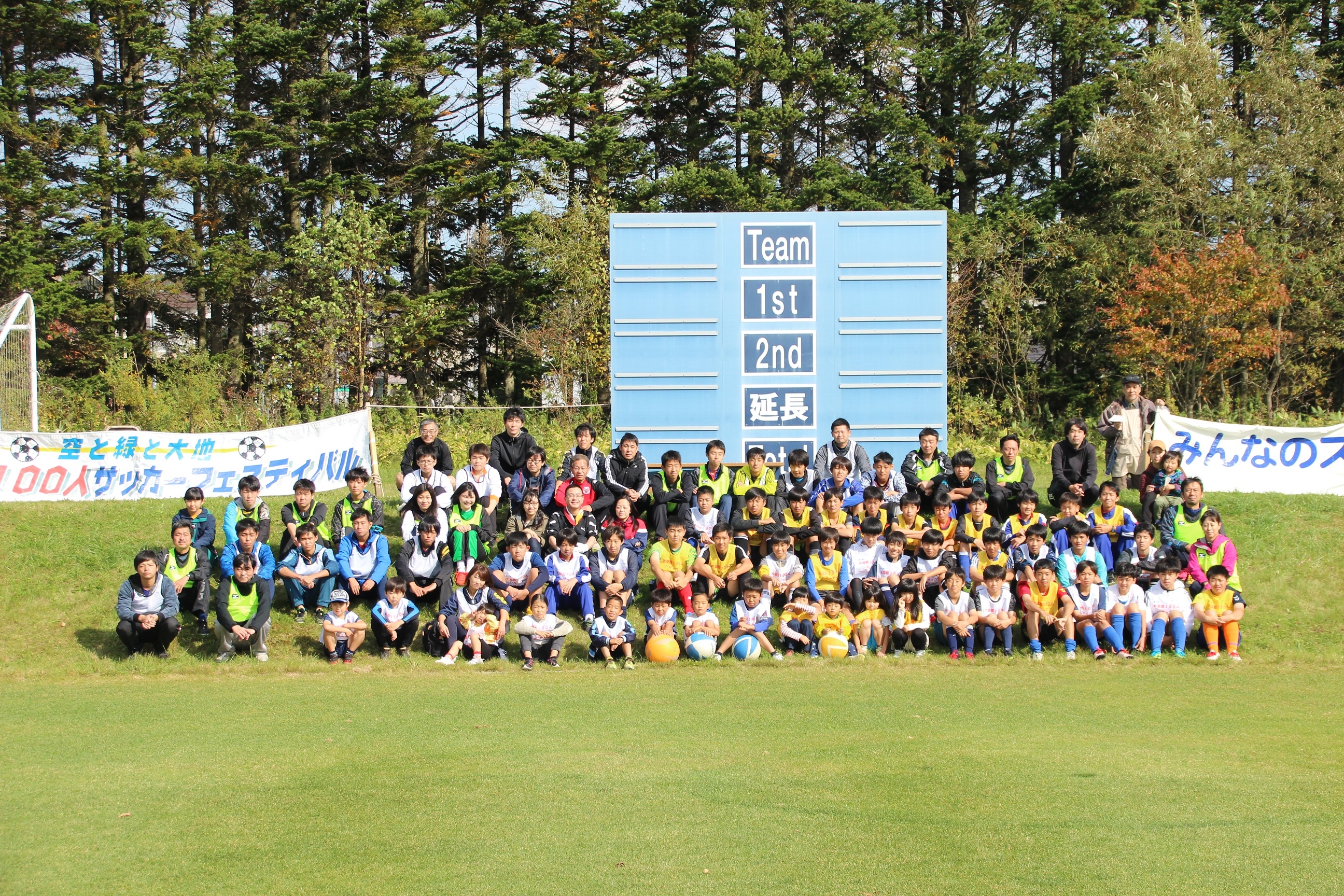 JFAフットボールデー 北海道標津郡中標津町の中標津町運動公園に102人が参加！