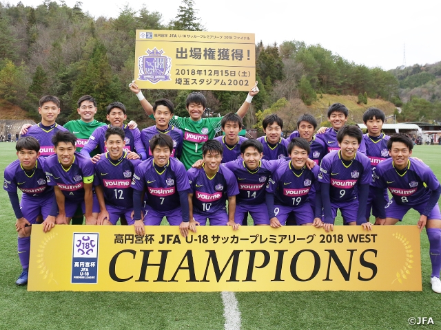 League leaders Hiroshima wins showdown against 2nd place Kyoto to be crowned Champs at the Prince Takamado Trophy JFA U-18 Football Premier League WEST
