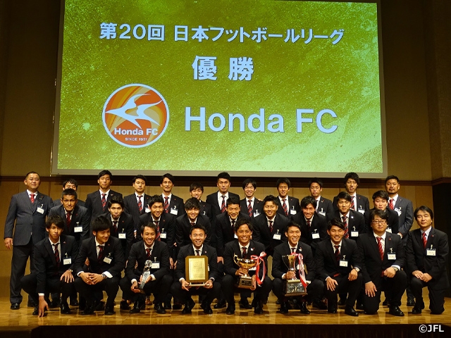 第20回JFL表彰式・20周年記念祝賀会が行われ、優勝チームのHonda FCなどが表彰される